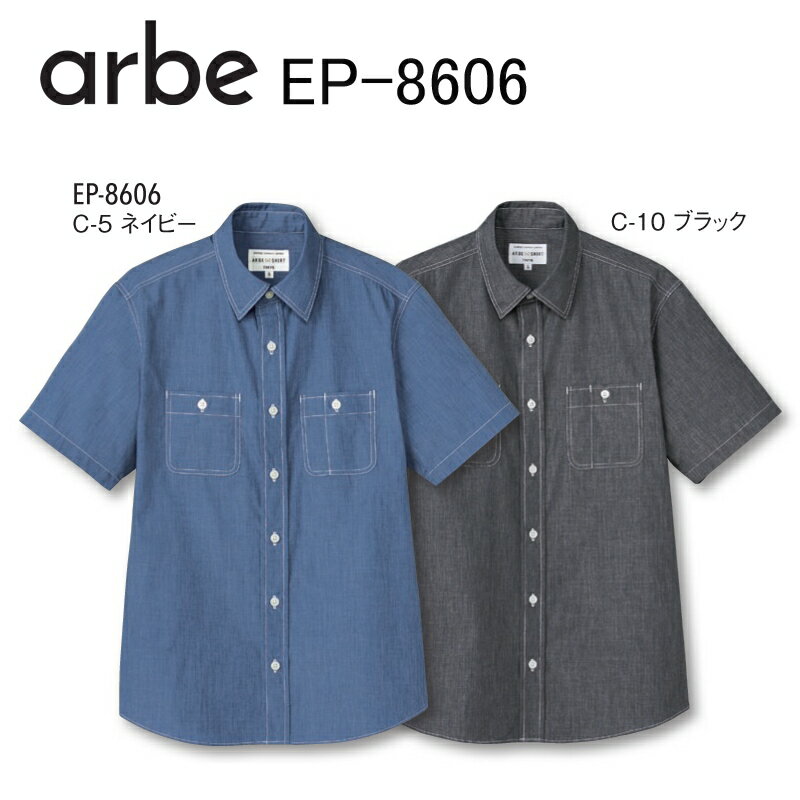 Chambray Shirts - シャツ 半袖 男性 女性 兼用 ダンガリー EP-8606 チトセ サービスユニフォーム レストラン・飲食店・ホテル・フードサービス