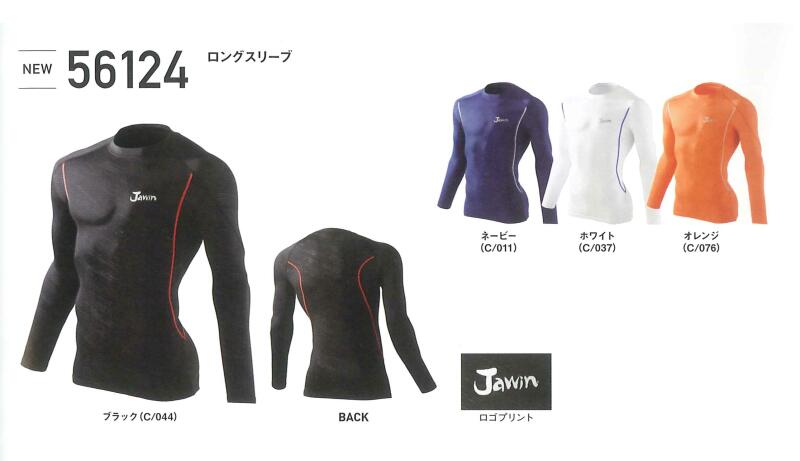 商品情報■　商品説明COMPRESSION COOL INNER 接触冷感×機能的なカッティング。 暑い夏に最適。 接触冷感インナー。 ・「接触冷感」素材独自の接触冷感性により、着用時のひんやり感を達成しました。 ・「ドライタッチ」速乾性に優れており、ドライタッチで快適な着心地を保ちます。 ・「ストレッチ」ストレッチ素材で身体の動きをサポート、体の動きやラインに合わせて伸縮します。 ・「消臭+抗菌」生活空間のアンモニアなどの臭気成分に触れることにより、不快臭を軽減するとともに、菌の繁殖を抑え、臭いの発生を抑えます。 素材：ストレッチ天竺(ナイロン　90%・ポリウレタン　10%) メーカー：Jawin/自重堂 1枚でご注文の場合ゆうパケット（ポストへ投函）で発送します。 （2枚以上の場合と代引きでのご注文の場合は運送便での発送になります。） [オレンジ(076)][ネイビー(011)][ブラック(044)][ホワイト(037)][LL][L][M][S][作業服・作業着][ジャウィン【Jawin】作業服・作業着(春夏)][Jawin コンプレッション インナー][JAN: ]　