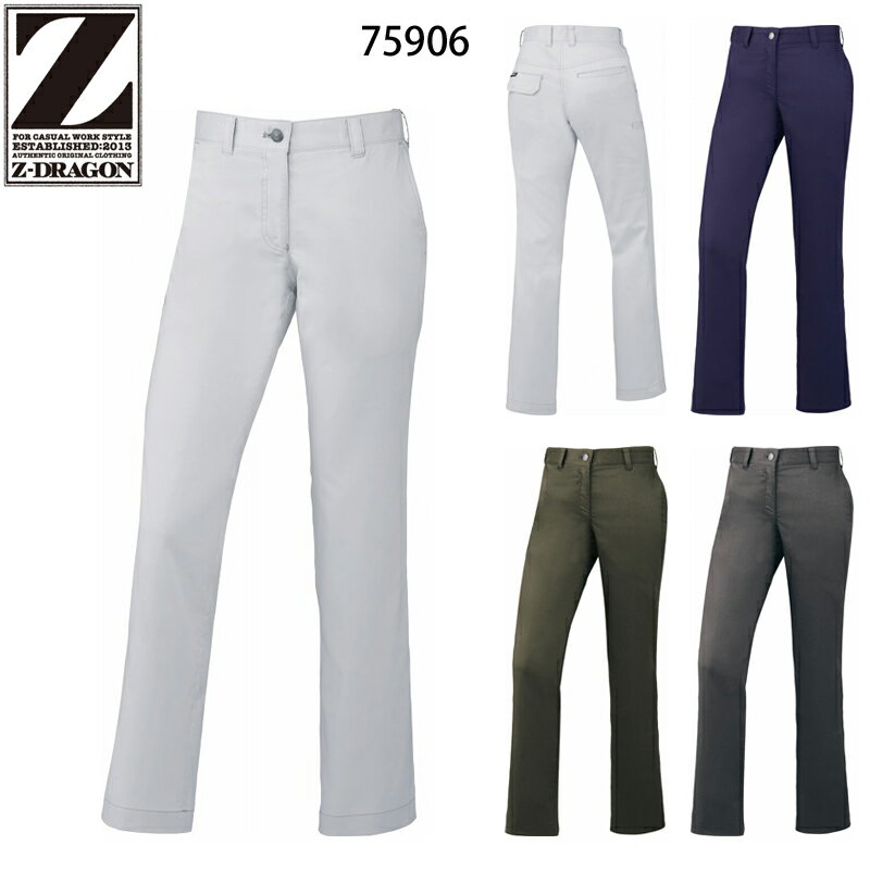 自重堂 Z-DRAGON 作業服・作業着 春夏用 ストレッチレディースパンツ(裏付) 75906 バンジーテックサマ..