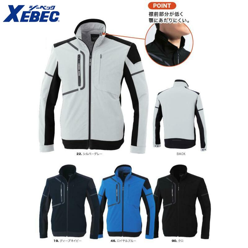 Rakuten - 長袖ブルゾン ジーベック 2520 C.ZONE エコ2WAYストレッチ 3L XEBEC 作業服・作業着
