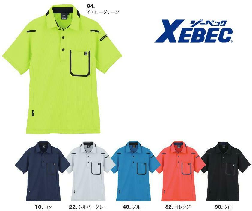 Rakuten - 半袖ポロシャツ ジーベック 男女兼用 6190 SS・S・M・L・LL　吸汗速乾 ポスト投函 送料無料 代引き不可 紫外線カット ストレッチ