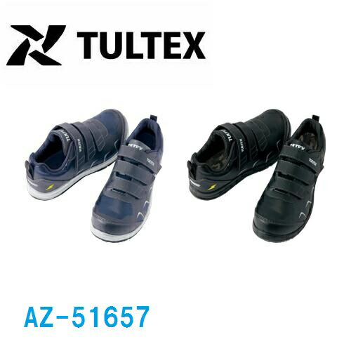 Rakuten - 安全靴 タルテックス AZ-51657 マジック 男女兼用 静電 TULTEX AITOZ 制電 帯電防止 男女兼用 JSAA A種 22cm〜30cm