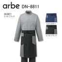 和風エプロン 腰下エプロン arbe チトセ DN-8811 dradnats 交織ストレッチツイル/刺し子風ジャガード 制電 抗菌防臭 モダンジャパニーズ