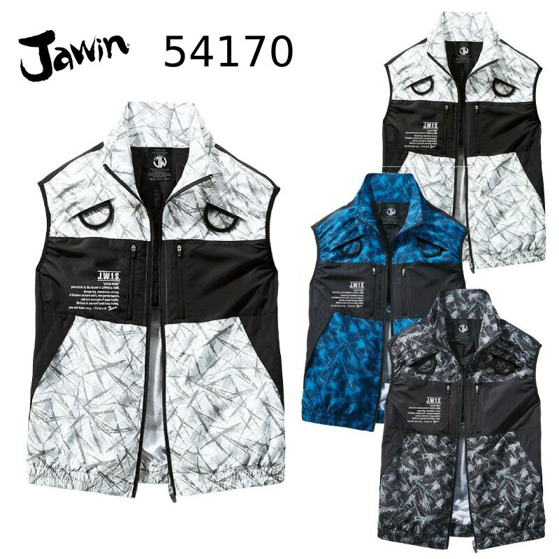 空調服(R)ベスト 自重堂 JAWIN 54170 作業服のみ（ファンなし）ポリエステル100％ EL(3L)