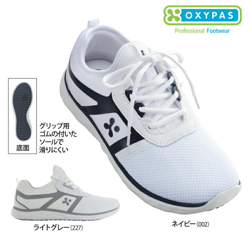 ナースシューズ OX-5003 「オキシパス」 RUCA（ルカ）男性用 合成繊維・合成皮革 医療用靴