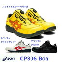 安全靴 アシックス CP306 Boa ダイヤル式 ローカット 人工皮革 新作 送料無料