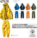 レインコート パンツ 47416 ポリエステル100% S M L LL 雨合羽 クロダルマ KURODARUMA 軽量 反射素材 蒸れを軽減