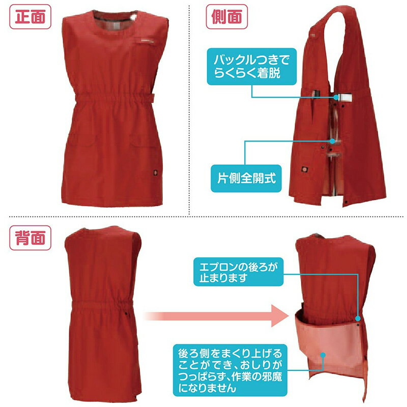 田中産業 サンステラエプロン ゴアウィンドストッパー GORE-WINDSTOPPER レッド/ネ...