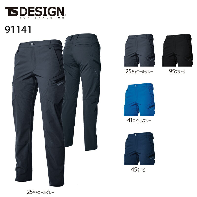 Rakuten - カーゴパンツ TS DESIGN TS デザイン TS 4Dレディースカーゴパンツ 91141 ストレッチレディースカーゴパンツ S-3L