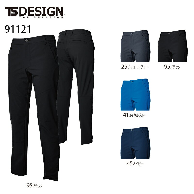 スラックス TS DESIGN TS デザイン TS 4Dレディースパンツ 91121 ストレッチレディースパンツ S-3L