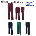 白衣 ミズノ MIZUNO MZ-0232 スクラブパンツ 男女兼用 抗ウイルス加工 制電 吸汗速乾 SS-3L「ポスト投函」送料無料