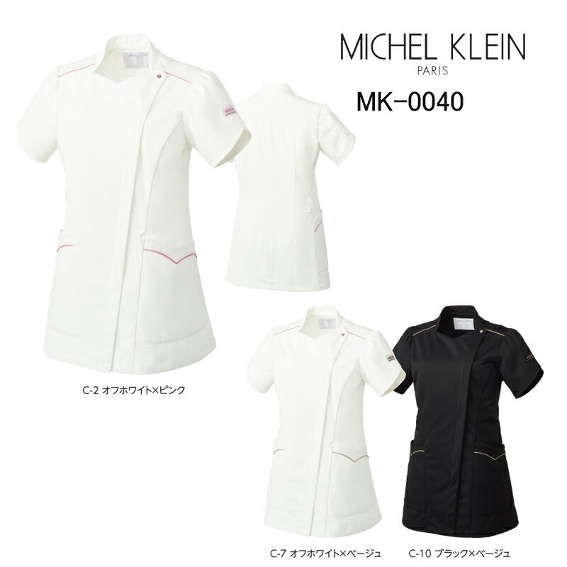 エステ ジャケット ミッシェルクラン Michel Klein MK-0040 ストレッチ 透防止 制電 制菌 イージーケア 工業洗濯対応 S-3L