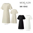 MK ミッシェルクラン ワンピース エステ ワンピース ミッシェルクラン Michel Klein MK-0043 ストレッチ 透防止 制電 制菌 工業洗濯対応 SS-3L