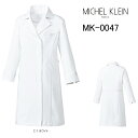 ドクターコート ミッシェルクラン Michel Klein MK-0047 女性用 ストレッチ 透防止 制電 制菌 工業洗濯対応 S-3L