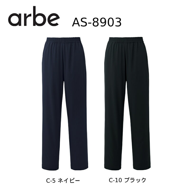 Rakuten - イージーパンツ 男性 女性 兼用 arbe チトセ AS-8903 4WAYストレッチタフタ ポリエステル100％