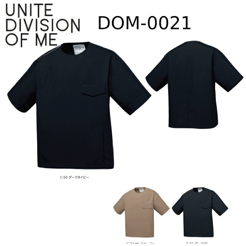 医療白衣 UNITE DIVISION OF ME DOM-0021 スクラブ 男性 女性 兼用 ソフトトロピカル 制電 制菌 3S-3L 「ポスト投函」