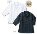 白衣 七分袖えり付き DN-6853 男女兼用 ポリエステル65%綿35% チトセ【chitose】和風 懐石 レストラン 【飲食店 ユニフォーム/和風 ユニフォーム/居酒屋 ユニフォーム】
