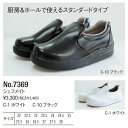 コックシューズ シェフメイト α-100 (No7369) 厨房シューズ