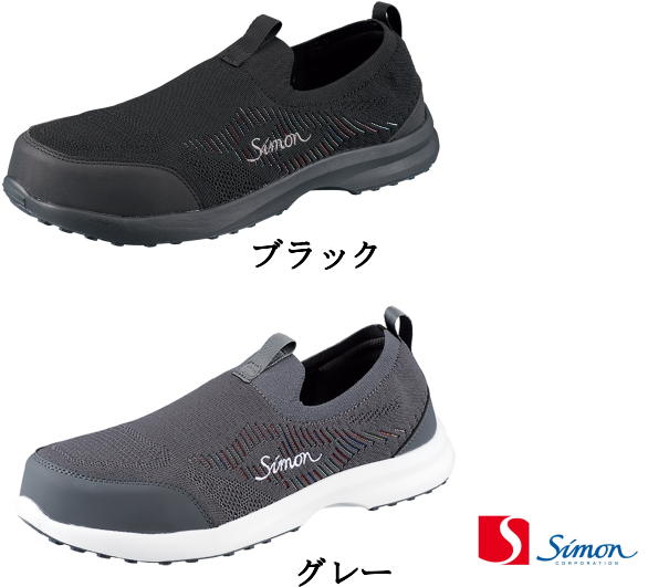 安全靴 シモン 軽技KN スリッポン KN717 JSAA A種 プロスニーカー simon 22.0cm〜29.0cm スリップオン 通気性 耐滑性 樹脂先芯 ポリエステル 人工皮革