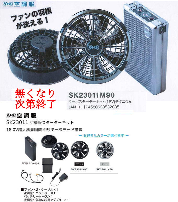 楽天市場】空調服 スターターキットの通販 楽天市場】空調服 スターターキットの通販