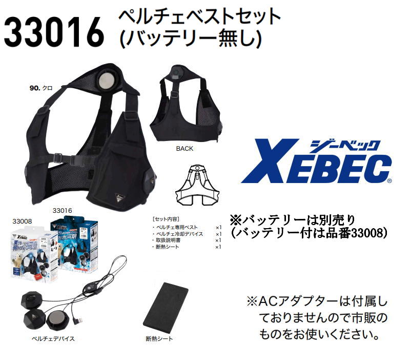 ʤΥ奦㤨֡ںǶб Ǻû ڥ ѥ٥ȥå (Хåƥ꡼ʤ ٥å ղ 33016 ݥꥨƥ100% å 䴶˥å S M L LL 3L 4L 5L 6L XEBEC   Ǯк ԽкפβǤʤ7,980ߤˤʤޤ