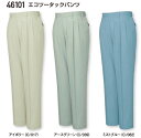 作業服・作業着 春夏 自重堂 46101 エコツータックパンツ70cm～88cm