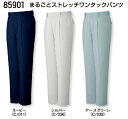 作業服・作業着 春夏 自重堂 85901 まるごとストレッチワンタックパンツ91cm～106cm