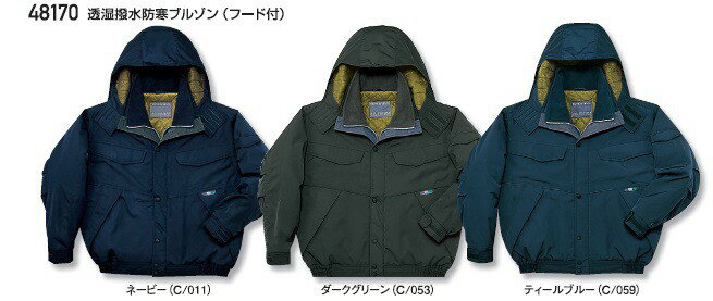 透湿撥水防寒ブルゾン（フード付） 自重堂 48170 防寒着 EL