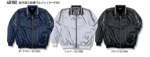 防汚加工防寒ブルゾン(フード付) 自重堂 48180 防寒着 EL 防汚加工防寒ブルゾン(フード付) 自重堂 48180 防寒着 EL
