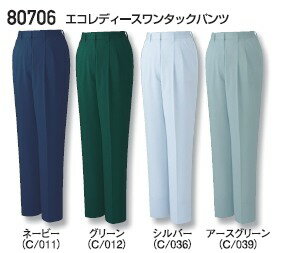 作業服・作業着・秋冬用 エコレディースワンタックパンツ 自重堂 80706 作業服 S・M・L・LL