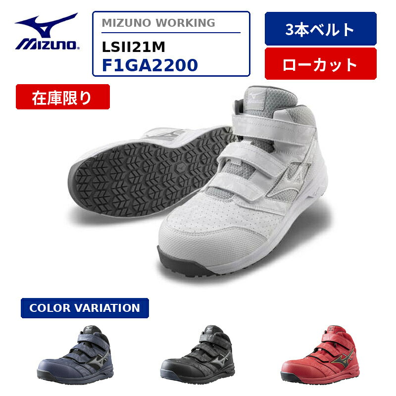 楽天市場】mizuno安全靴3eの通販