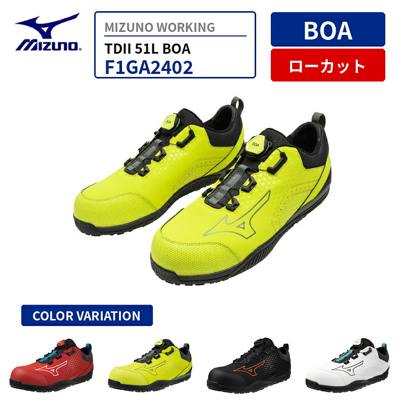 Mizuno エナジー 安全靴 イエロー安全靴 楽天市場】ミズノ 安全靴（カラーイエロー）（安全・保護用品｜DIY