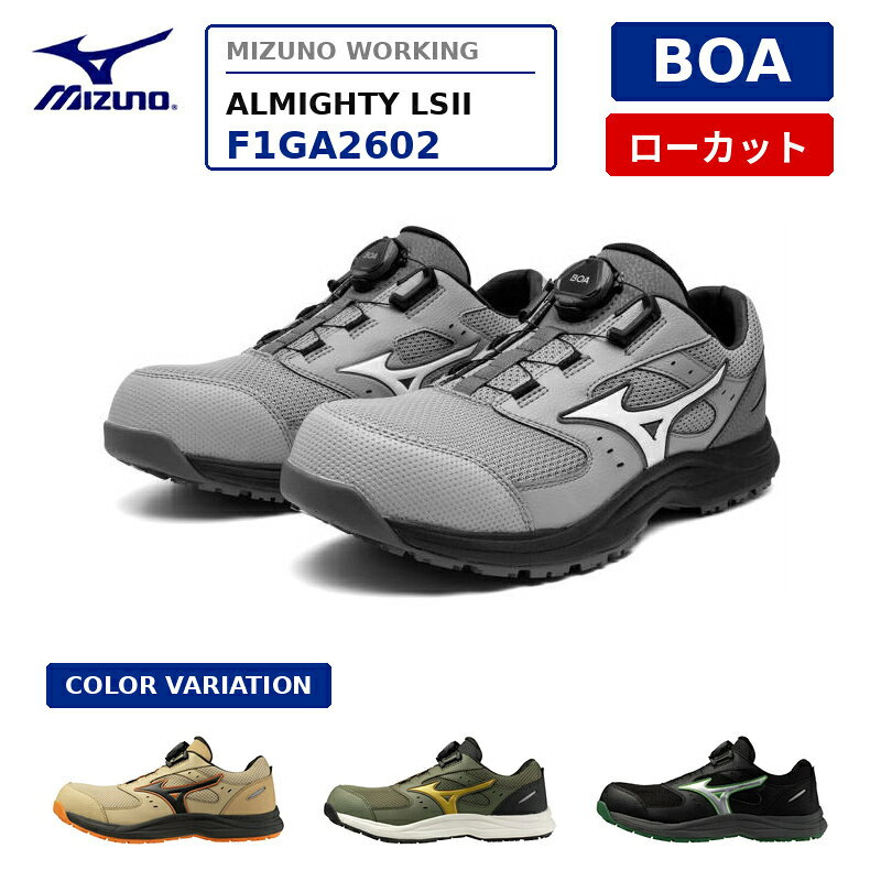 楽天市場】boa システム 靴の通販