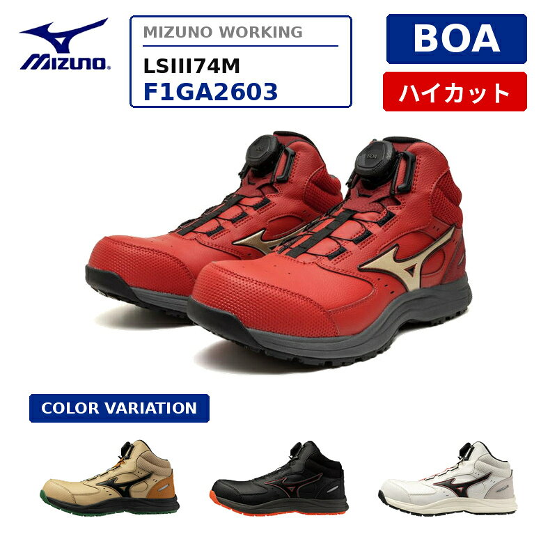 楽天市場】mizuno安全靴boaの通販