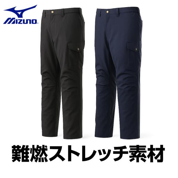 Rakuten - ミズノ ワークパンツ 難燃ストレッチ 秋冬 F2JFA191 カーゴポケット付き 制電