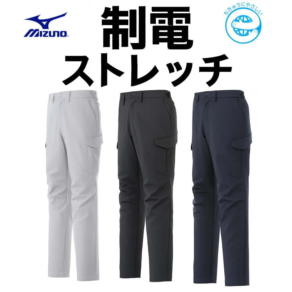 楽天市場】ミズノ（ズボン・パンツ｜作業着・作業服）：安全・保護用品