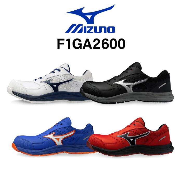 【最強配送対応 日時指定で最短配送】 ミズノ 安全靴 オールマイティ LSIII 11L 紐 人工皮革 合成繊維 F1GA2600 3E 軽量 クッション性 ミ...