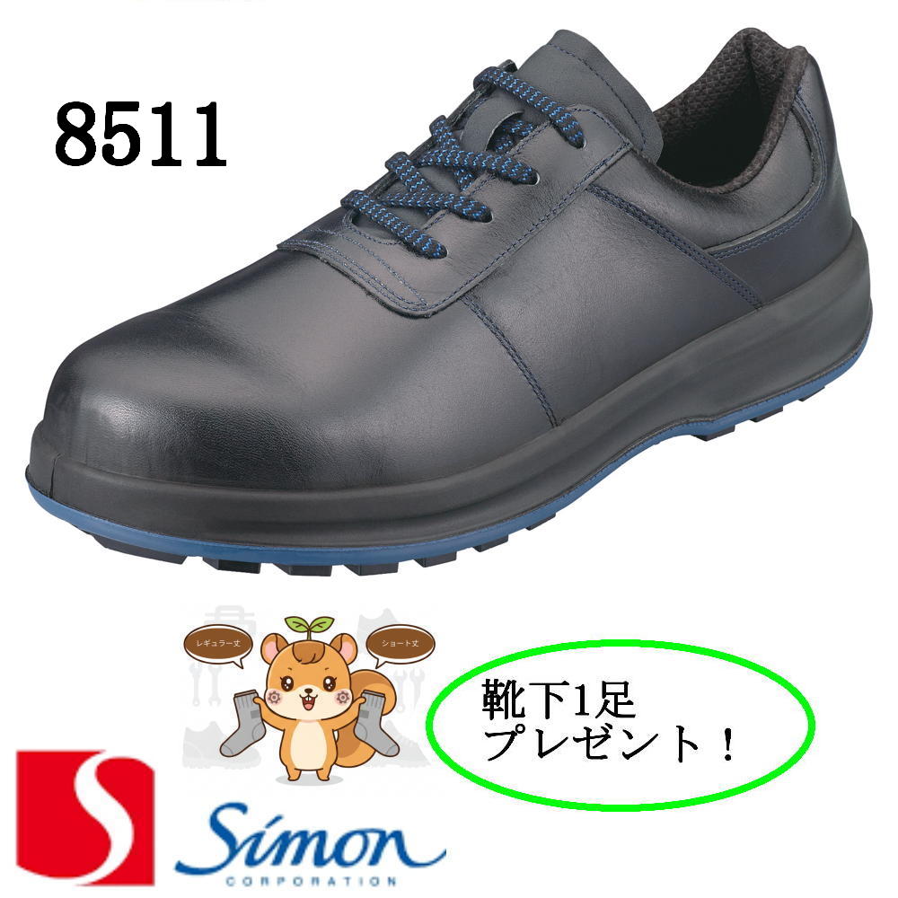 【即納 365日出荷】選べる靴下付 安�