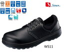 安全靴 シモン WS11 22.0-30.0cm(EEE) 日本製 SX3層底Fソール JIS規格 simon メンズ レディース JIS T 8101 CI/S/P1/F2/HI1/H合格 牛革(型押ソフト)+メッシュ ワイドACM樹脂先芯 クレイドル・インソール 800g(26.0cm/両足) I式