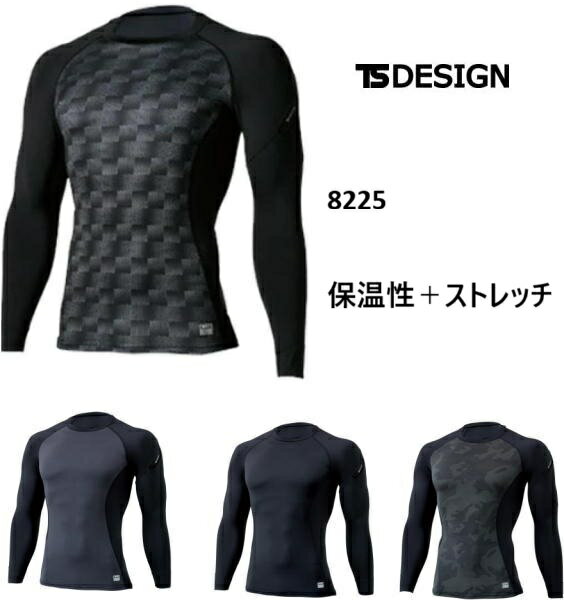 TS DESIGN ロングスリーブシャツ 8225 秋冬 マイクロフリース 保温 ストレッチ メンズ ブラック
