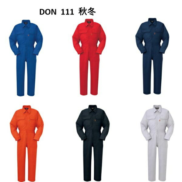 Rakuten - DON ツナギ服 綿100% 襟付き 秋冬 メンズ レディース SS～6L ヤマタカ アコーディオンバック