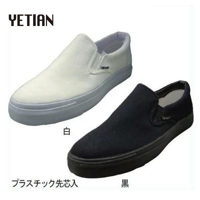Rakuten - YETIAN イエテン N8085 撥水デッキG デッキシューズ 作業靴 撥水加工 プラスチック先芯 スリッポン 土木 建築 軽作業 3E 黒 白 のばのば