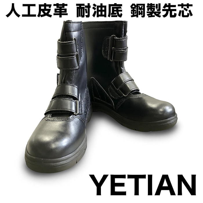 Rakuten - YETIAN イエテン N5050 軽量マジック JSAA A種 鋼製先芯 ウレタン2層底 くるぶしパット 幅広EEEE 建設 製造 重作業 安全靴 のばのば