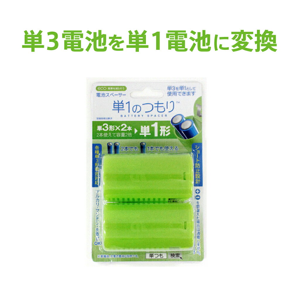 ＼ブラックフライデー15%OFFcoupon／防災グッズ 防災用品【公式】備蓄 電池 懐中電灯 単1のつもり 1パ..