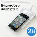 防水ケース マルチパック スマートフォン 防水ケース 防水 撮影 スマホ Android iPhone カバー 首掛け 雨 カメラ 海 プール スキー スノーボード 砂 スポーツ お風呂 アウトドア 操作可能 撮影 鮮明 きれい クリア 水中撮影