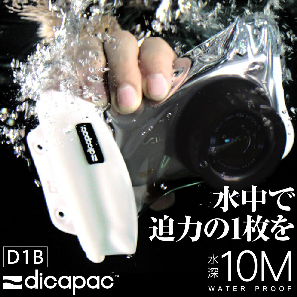 楽天市場】防水ケース ビデオカメラの通販 楽天市場】防水ケース ビデオカメラの通販