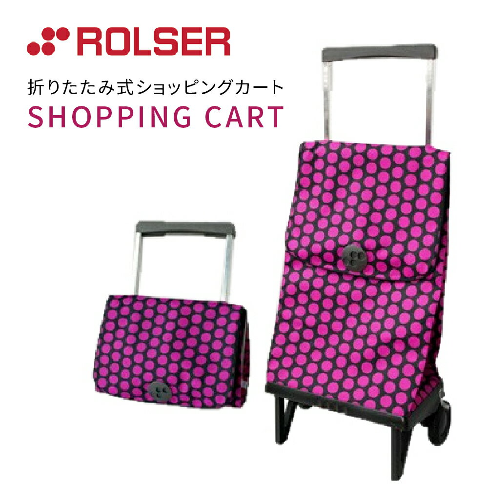 楽天市場】rolser/ロルサー コンパクト 折りたたみの通販 楽天市場】rolser/ロルサー コンパクト 折りたたみの通販