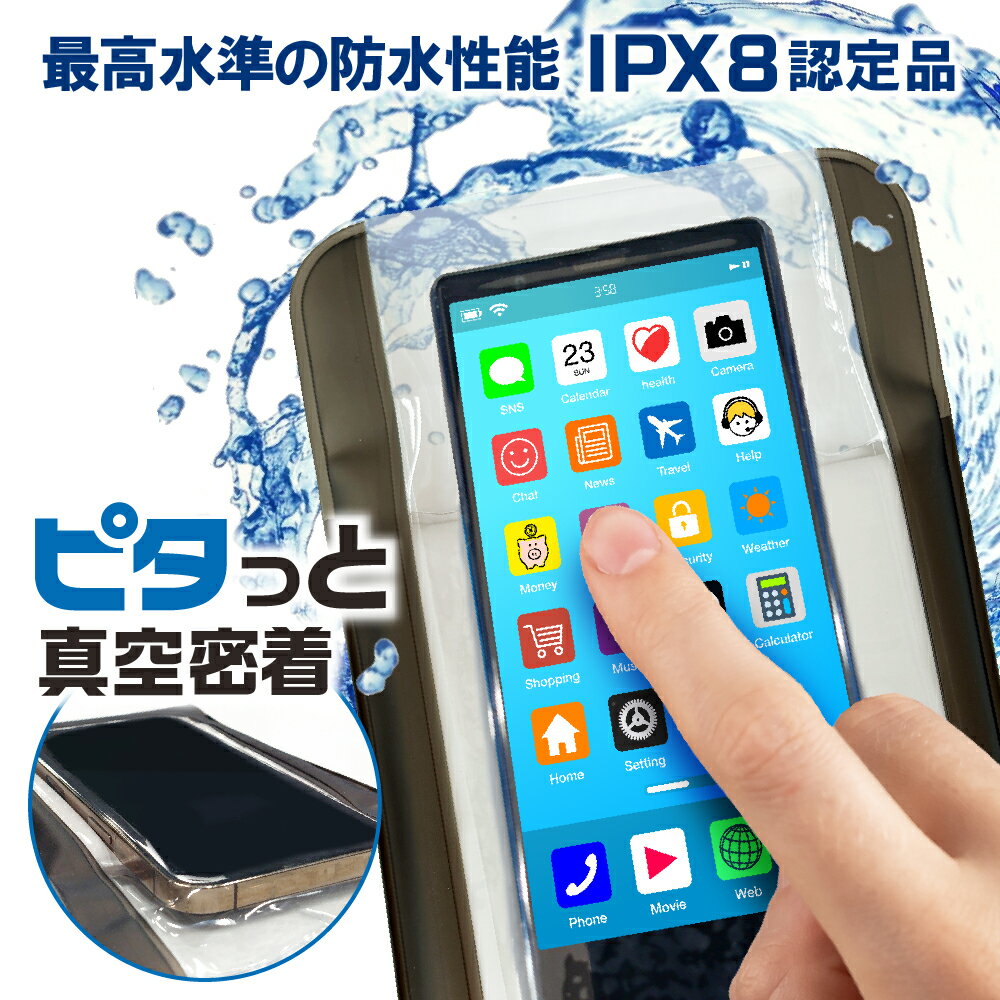 ＼対象商品10%OFFcoupon／ピタパック 防水ケース 真空密着 水中撮影 スマホ iPhone Android IPX8 浮く カバー ケース ストラップ 海 川 プール 水遊び お風呂 海水浴 水泳 夏 アウトドア 操作可能 ダイビング 外出 水辺 ポーチ 貴重品 防塵