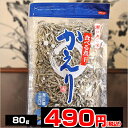 瀬戸内産かえり 80g【mb0812p10】