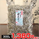 瀬戸内産かえり 300g